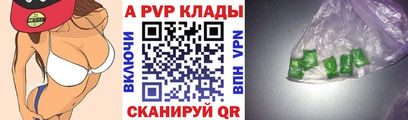Альфа ПВП VHQ  Татарск 
