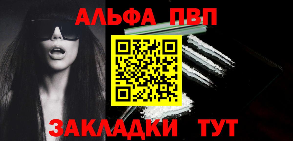 Alfa_PVP СК  Alpha PVP VHQ  APVP  А ПВП СК  Татарск 