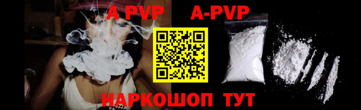 Alpha PVP Crystall Татарск
