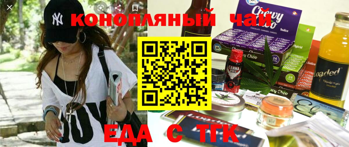 Canna-Cookies марихуана  Татарск 