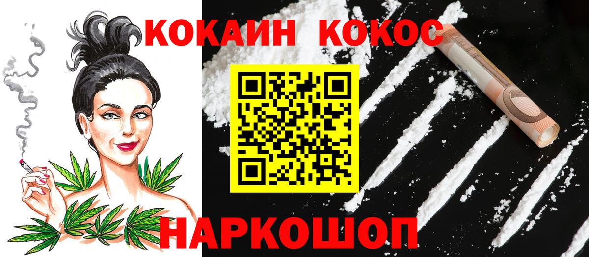 Cocaine Эквадор Татарск