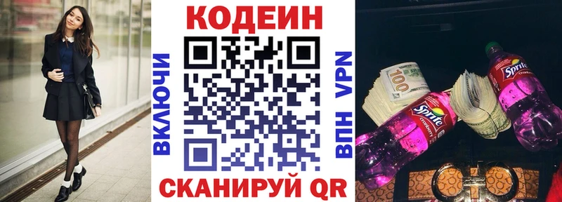 цены наркотик  маркетплейс формула  Кодеин напиток Lean (лин)  Татарск 