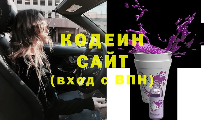 Кодеин напиток Lean (лин)  Татарск 