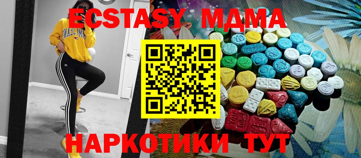 Экстази Cube  мориарти Telegram  Ecstasy  Татарск  Экстази VHQ  даркнет сайт 