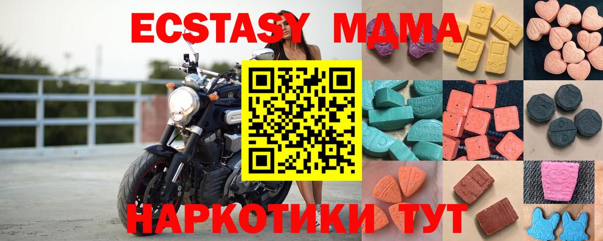 OMG ТОР  ЭКСТАЗИ 280 MDMA  Вход с VPN  Ecstasy  Татарск  Ecstasy Philipp Plein 