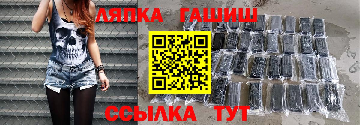 ГАШИШ  ГАШ VHQ  Татарск  где продают   Гашиш хэш 