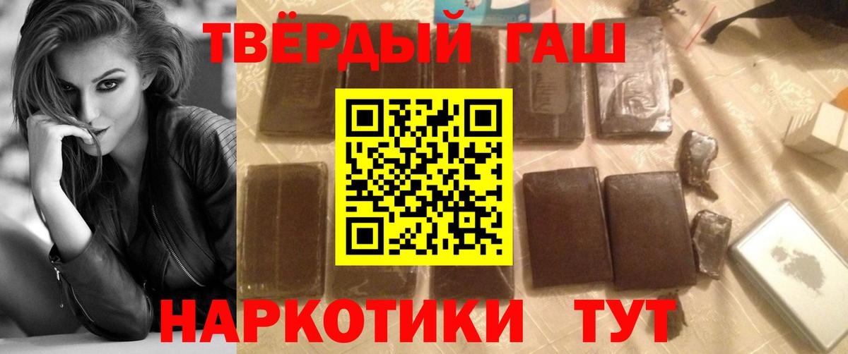 Татарск  ГАШИШ гашик  Гашиш Изолятор  Вход с VPN 