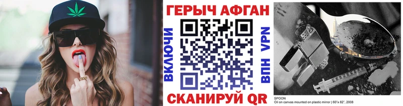 Героин хмурый  купить наркоту  сайты даркнета официальный сайт  Татарск 