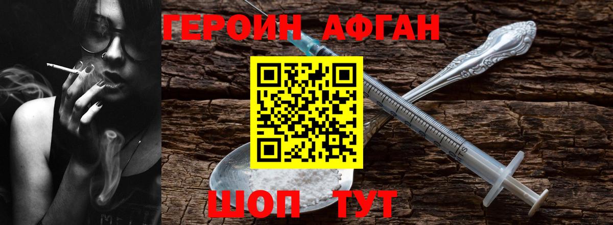 Героин  Героин Heroin  Вход с VPN  Татарск 