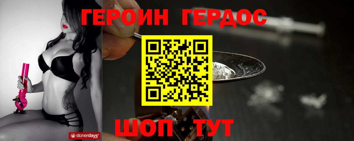 Героин VHQ Татарск