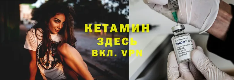 КЕТАМИН ketamine  Татарск 