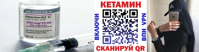 КЕТАМИН VHQ Татарск