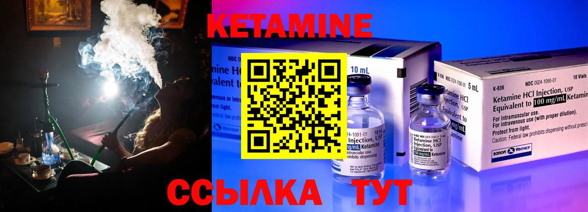 Татарск  Кетамин VHQ  Вход с VPN 