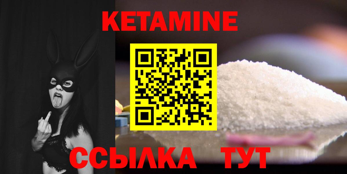 Кетамин ketamine Татарск