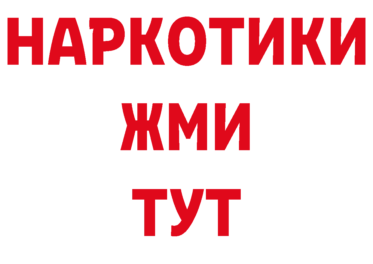 Дистиллят ТГК концентрат вход дарк нет кракен Татарск