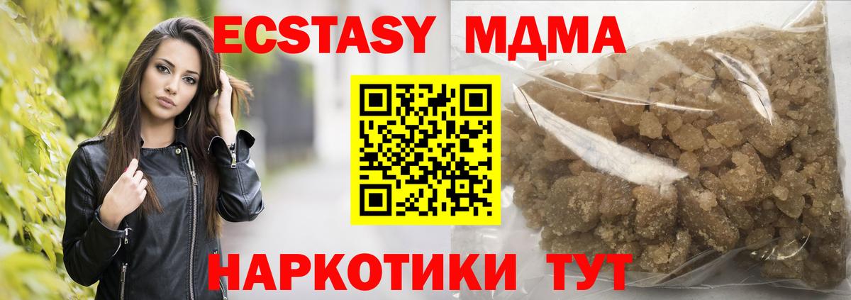 МДМА VHQ  MDMA VHQ  Татарск  Вход с VPN 