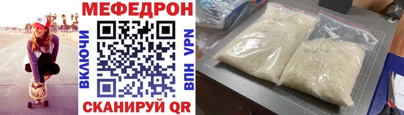 МЕФ мяу мяу  купить  цена  Татарск 