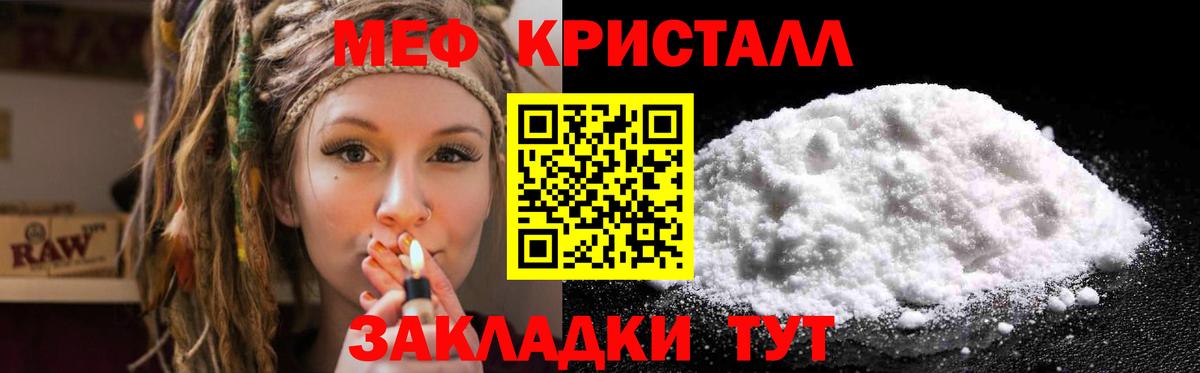 МЕФ  Татарск