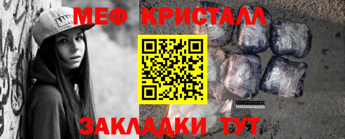 Мефедрон мука  МЕФ  МЯУ-МЯУ кристаллы  МЕФ  Вход с VPN  Татарск 