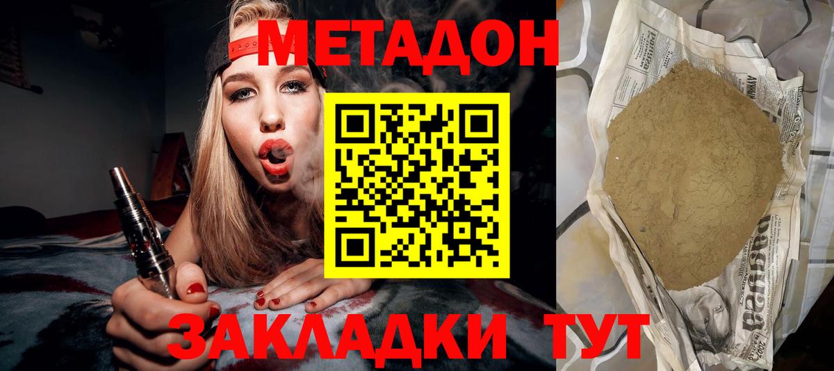 МЕТАДОН VHQ  гидра ТОР  МЕТАДОН мёд  Татарск 