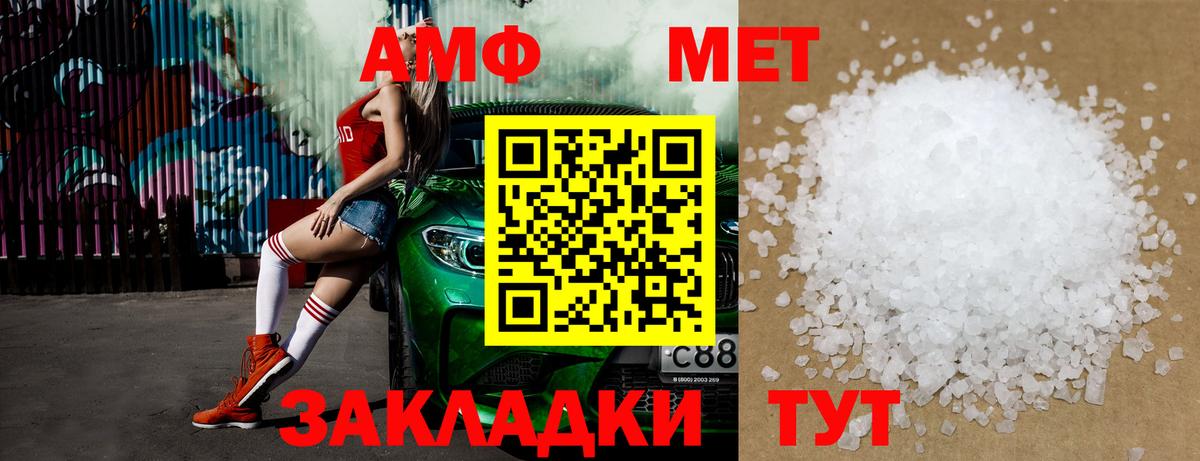 МЕТАМФЕТАМИН Декстрометамфетамин 99.9%  Вход с VPN  МЕТАМФЕТАМИН Декстрометамфетамин 99.9%  Татарск 