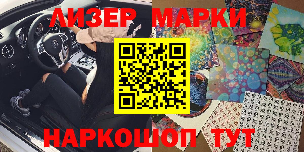 Марки NBOMe 1500мкг Татарск