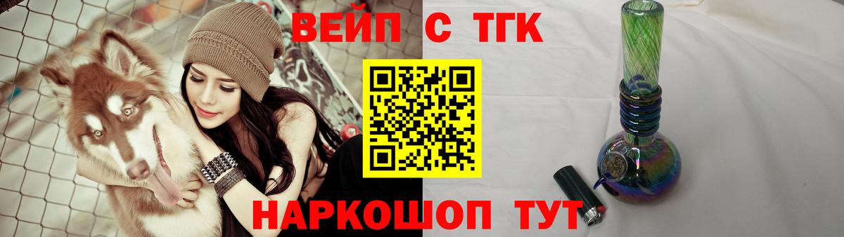 ТГК THC oil Татарск
