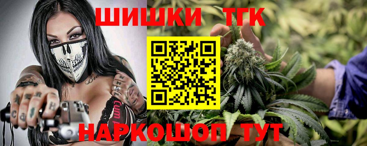 Шишки марихуана сатива Татарск