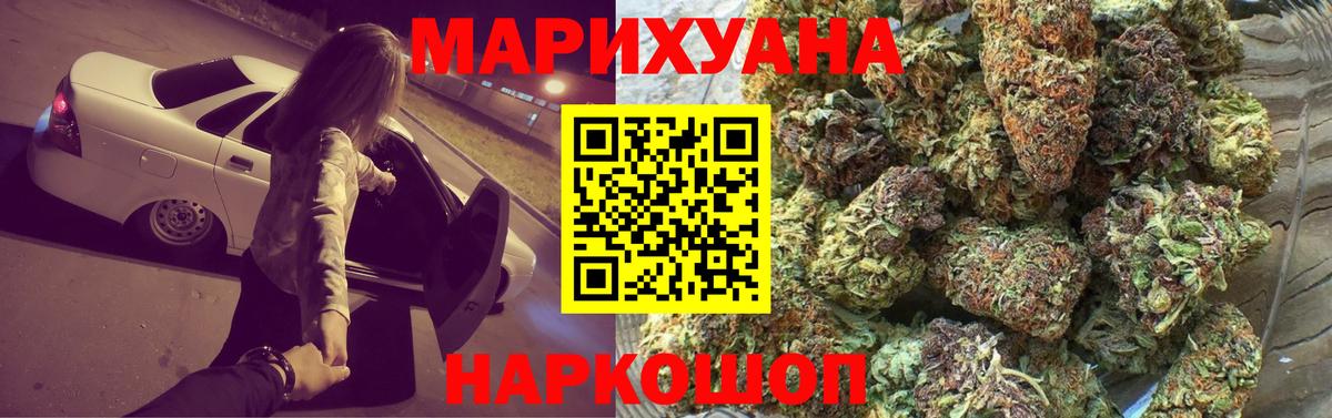 Канабис гибрид  Татарск  Каннабис White Widow 